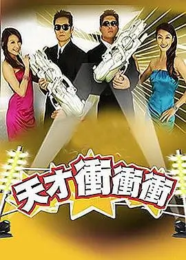 爸爸去哪儿 综艺海报