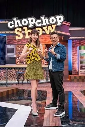 放学后 综艺海报